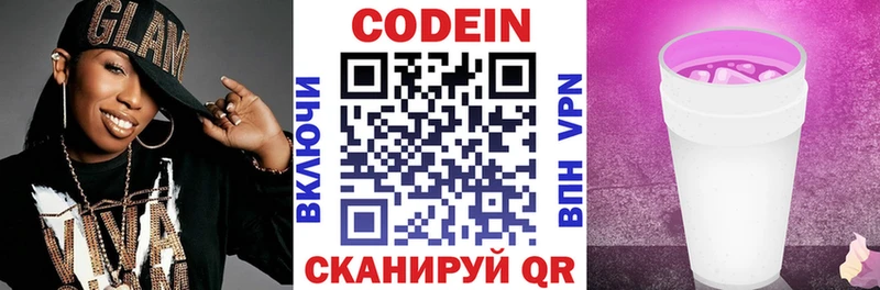 Codein Purple Drank  Димитровград 