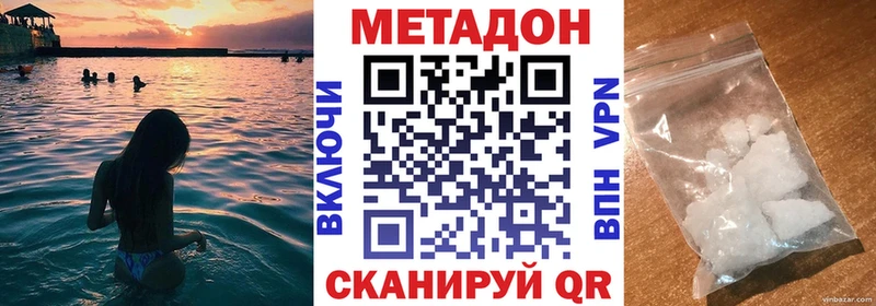 МЕГА зеркало  Димитровград  МЕТАДОН кристалл 